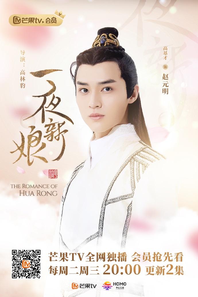 甜宠剧《一夜新娘》上线 高基才挑战内心复杂双面角色