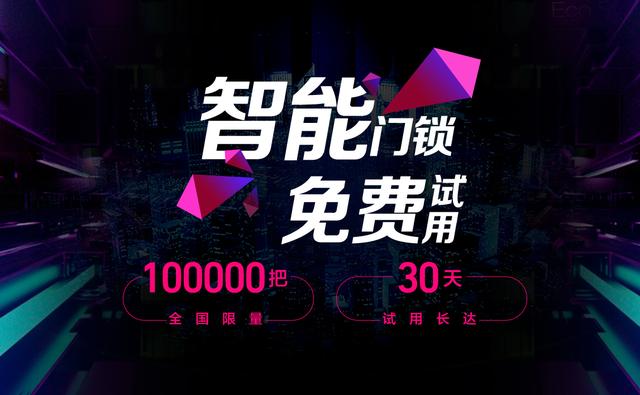 福利来了10万把苏宁门锁免费试用小biu智能锁为生活带来便捷