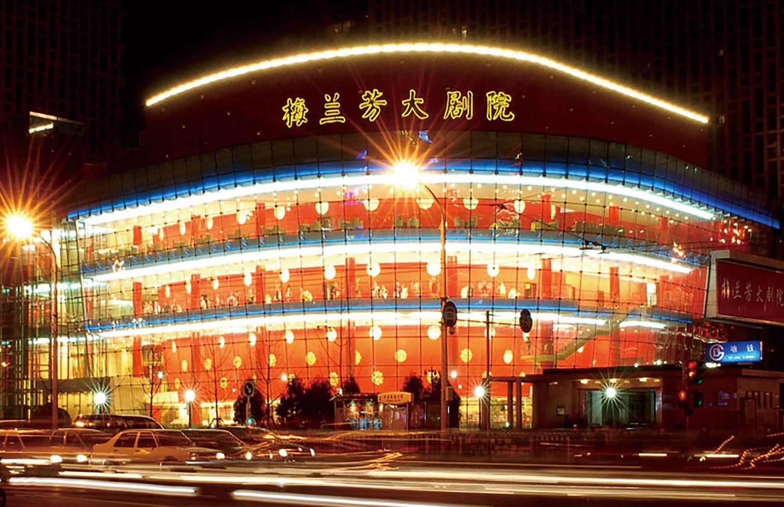 学京剧就在梅兰芳国粹塑造综合艺术能力