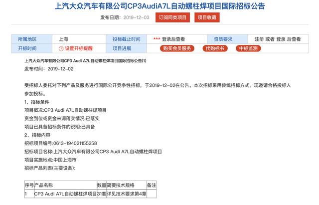 价格低，轴距长，奥迪A7国产石锤