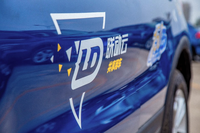 确认了联动云共享汽车押金已交银行存管用户可自由支取