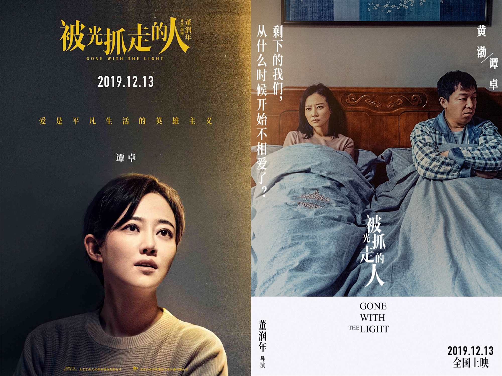 新片被光抓走的人谭卓演绎iten多面闪耀