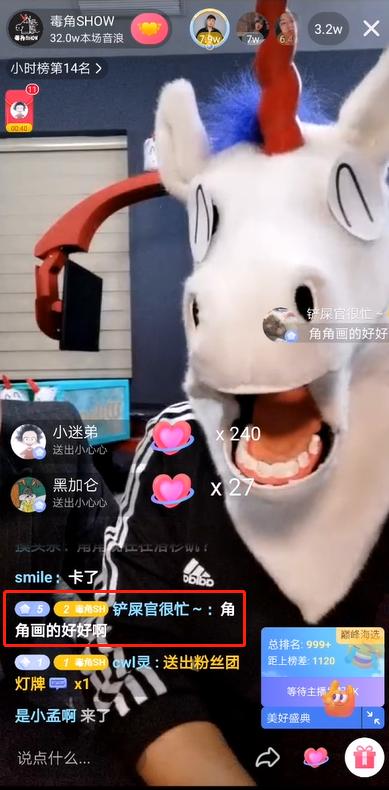 抖音毒角show现身"千万宠粉夜", 现场展示全新圈粉技能