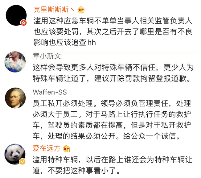 救护车闪着警灯接机,接的却是购物的年轻人,特权滥用谁之过?