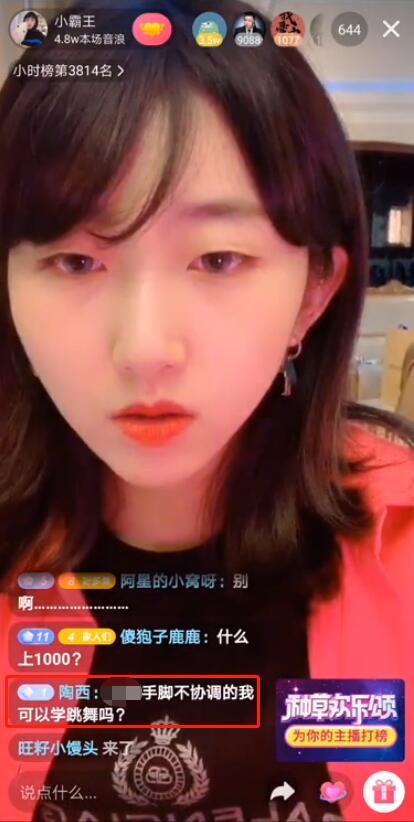 这个主播太宠粉抖音主播小霸王直播间在线鼓励艺考粉丝