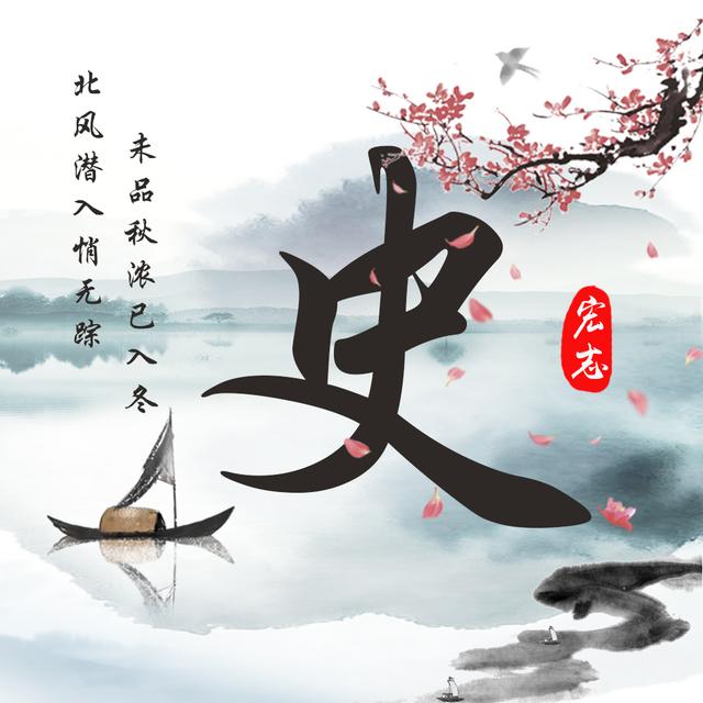 水墨中国风12款姓氏头像送给你落花无情人有情