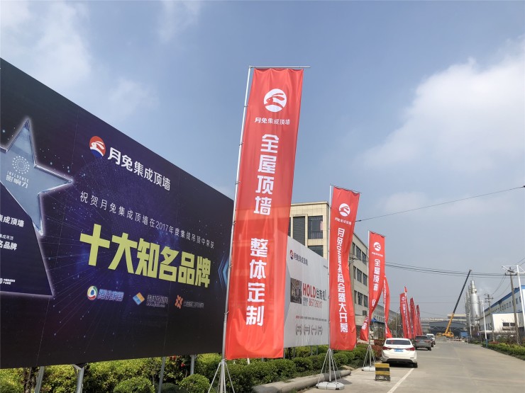 集成墙面、全屋整装十大品牌,月兔排名第几?