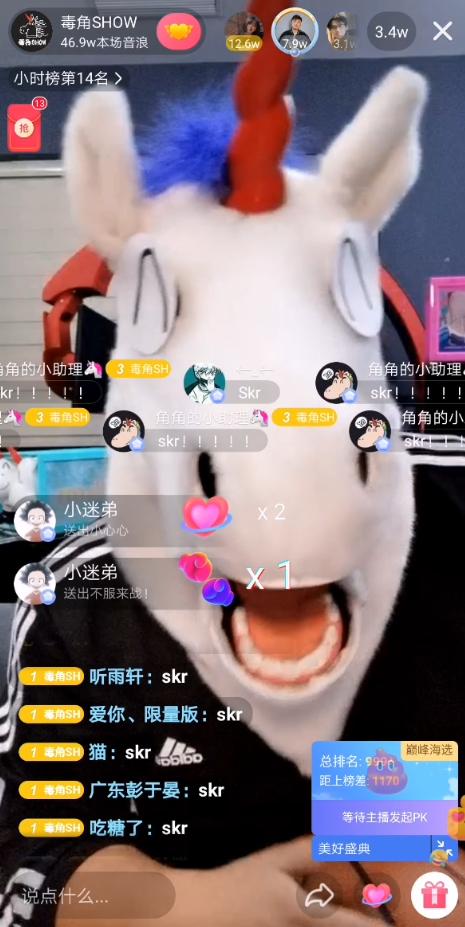 抖音"千万宠粉夜", 主播毒角show直播间唱rap获好评