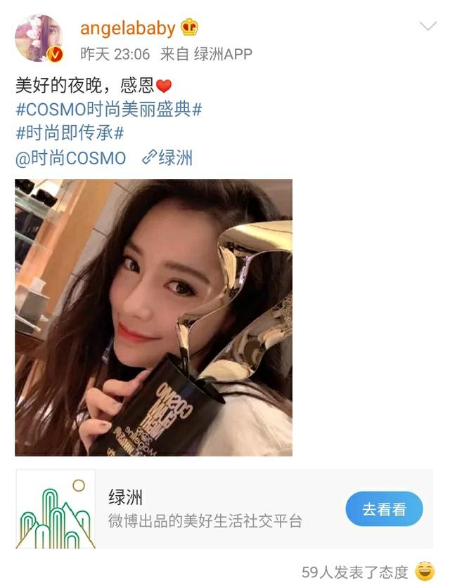 杨颖angelababy发自拍,每年出席时尚宴会,粉丝夸她美
