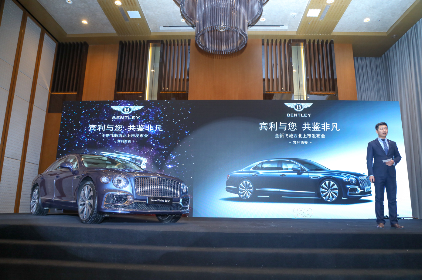 宾利与您 共鉴非凡 全新飞驰西北新车发布会圆满落幕-新浪汽车