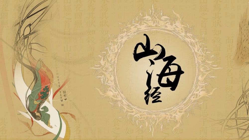《山海经》中的“归墟”,是灵魂最终去处,也是宇宙规律的终点?