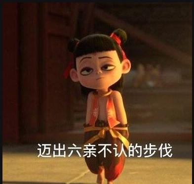 哪吒之魔童降世:小哪吒手插裤兜,那么他的裤子会不会掉呢?