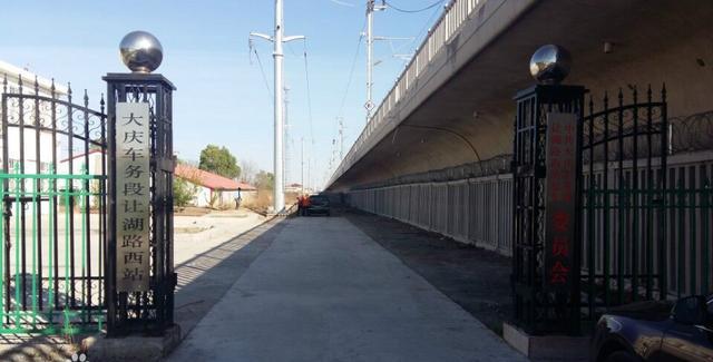 滨洲线和通让线上的铁路货运编组站——让湖路站