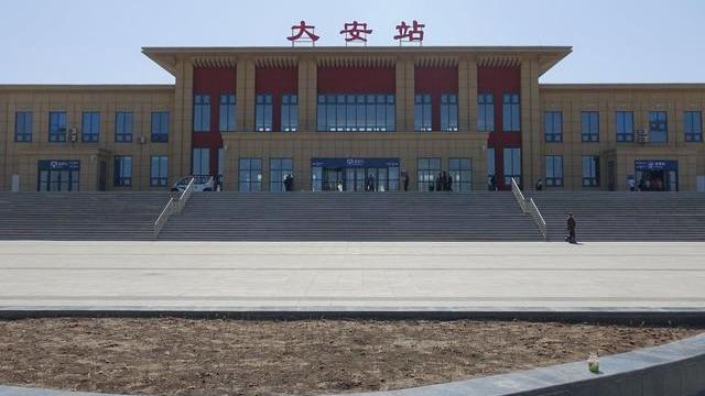 吉林省大安市重要的铁路车站——大安站