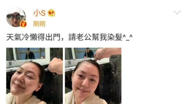 许雅钧亲自为老婆染发宠妻十足,小S晒照秀恩爱却暴露超高发际线