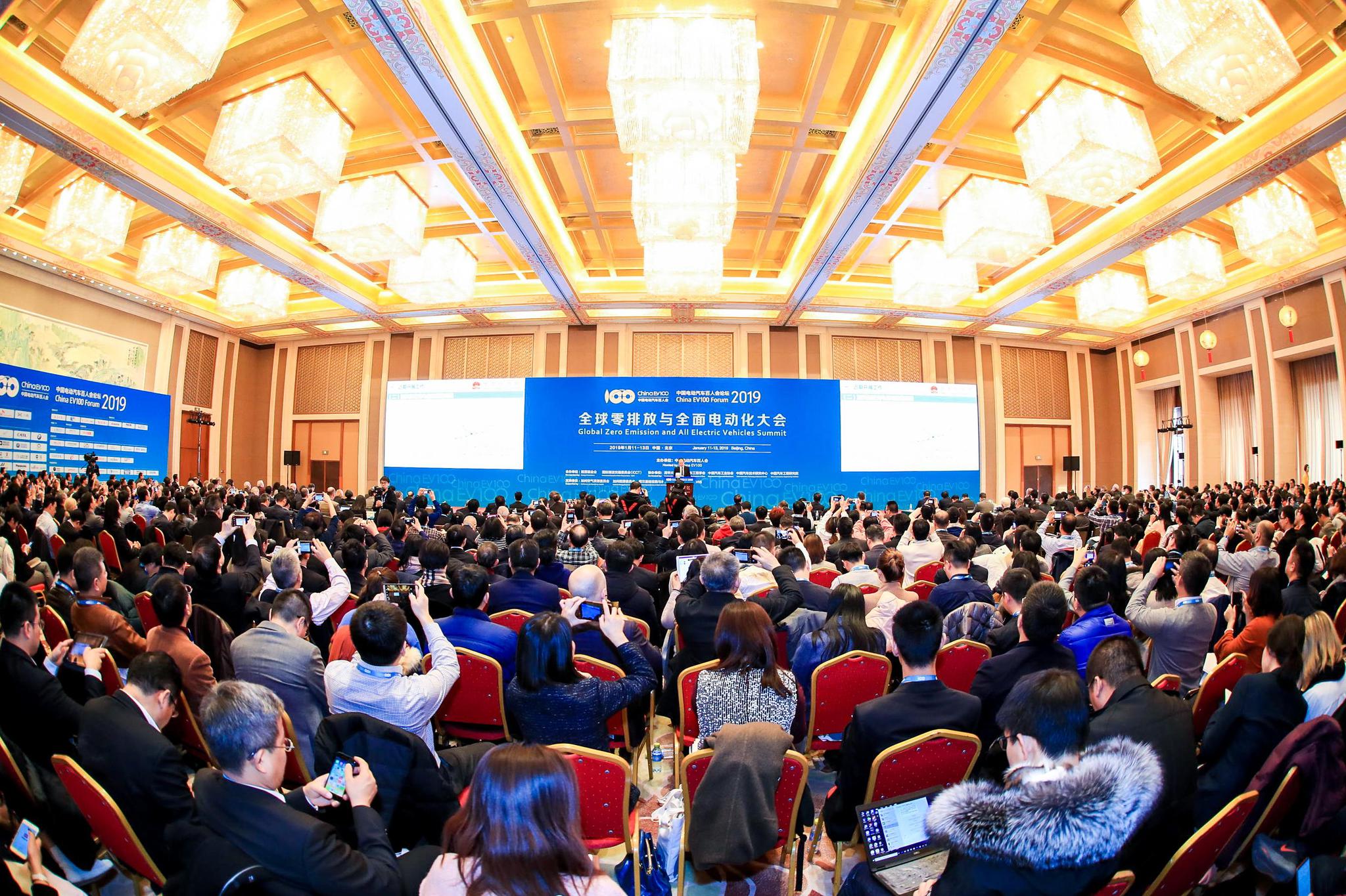 中国电动汽车百人会论坛（2020）1月即将召开