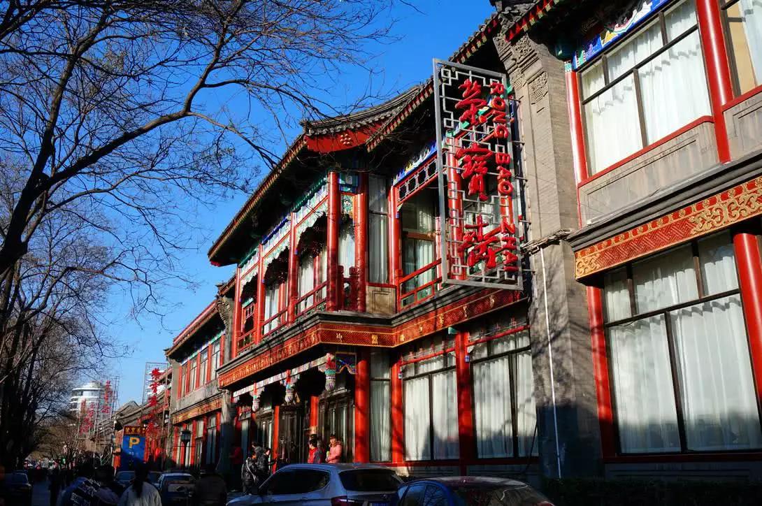 在帝都的街头巷尾,感受难忘的老北京味