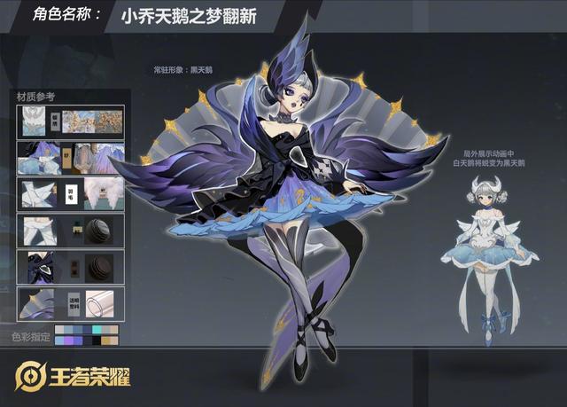 王者荣耀:小乔模型优化在即,比例调整变少女,天鹅梦颠覆原设计