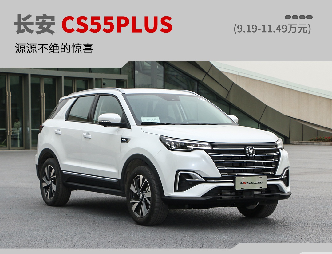 顶配11万，1.5T+爱信6AT，这款全新中国SUV有点惊喜！