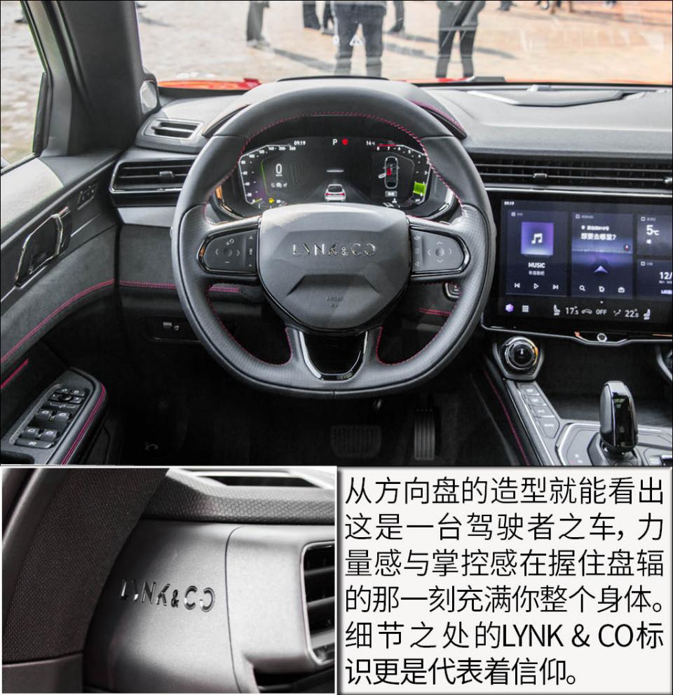 原创设计个性突出领克05深度设计解读