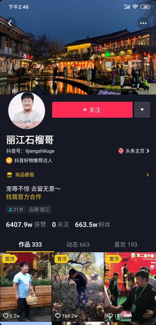 抖音主播丽江石榴哥在线用英文介绍水果粉丝简直太厉害了