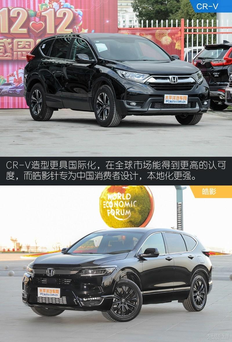 还在纠结广汽本田皓影对比东风本田crv看完就知道选谁了