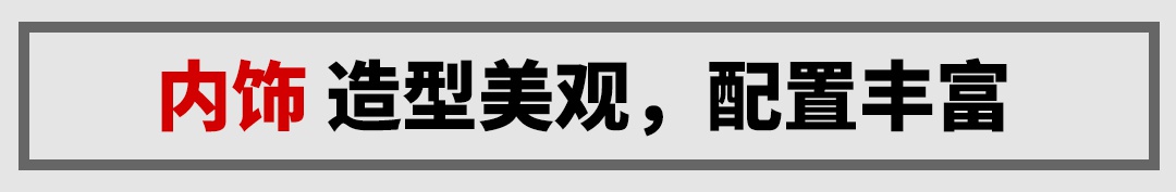 顶配11万，1.5T+爱信6AT，这款全新中国SUV有点惊喜！