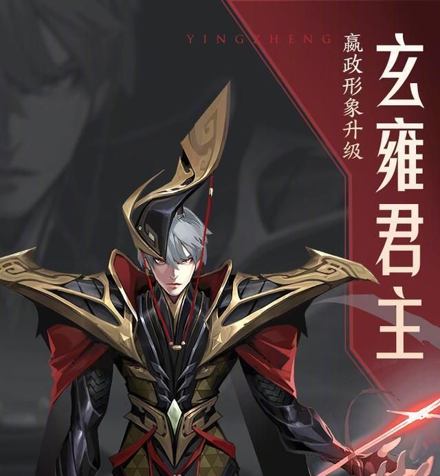 王者荣耀嬴政全新原画模型技能,霸道总裁宽肩窄腰