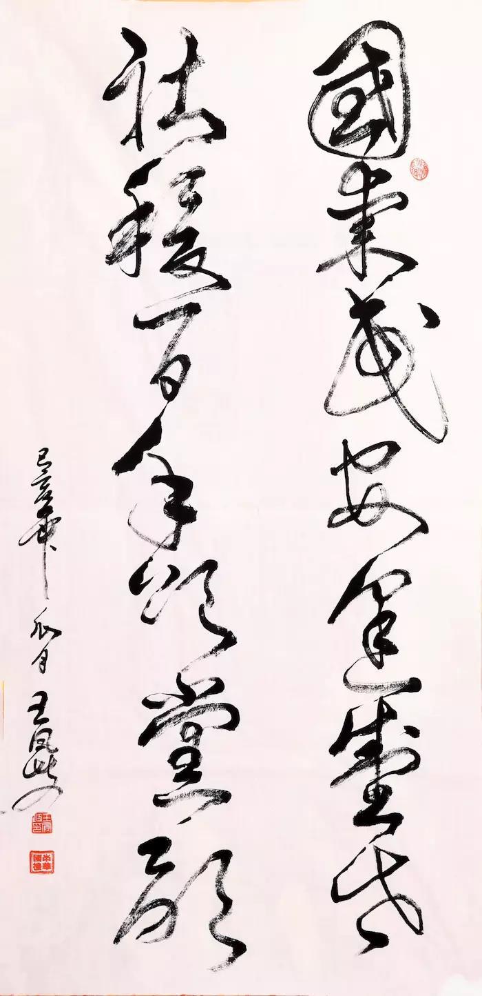 宣和艺术院推荐-书法家王凤岐