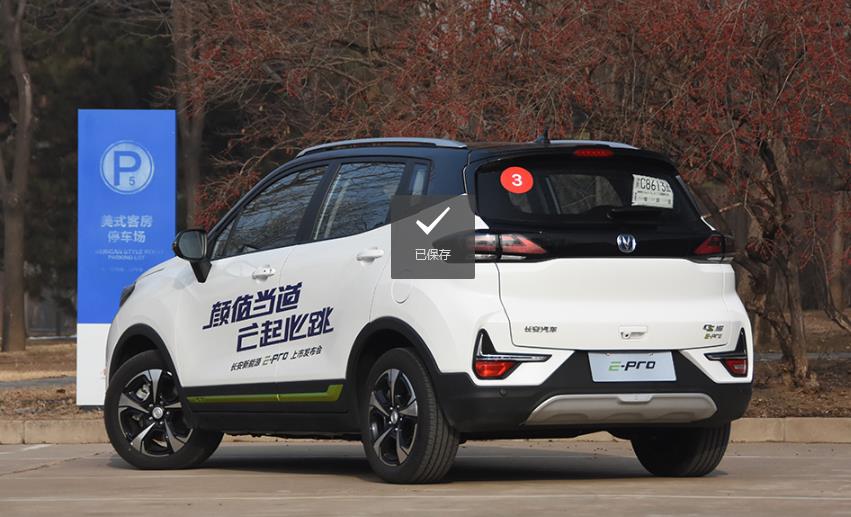 电动小型SUV黑马 长安新能源E-Pro上市 配置出众