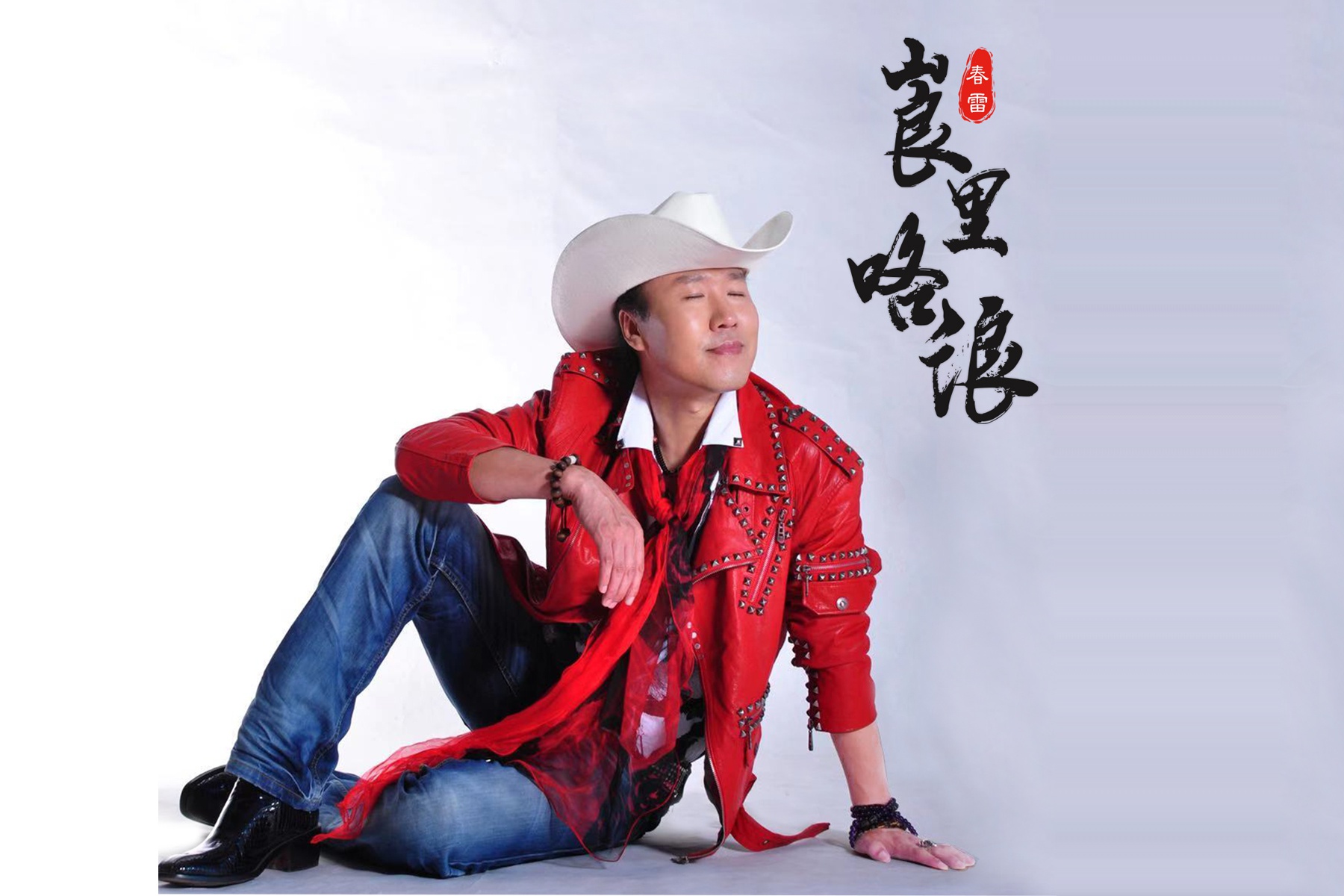 《崀里咯浪》试听量破亿 世界高音天王春雷再创佳绩