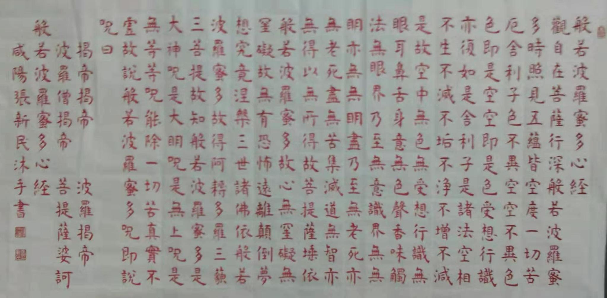 张新民书法艺术欣赏