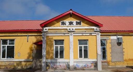 黑龙江省宁安市的一座富有特色的火车老站东京城站