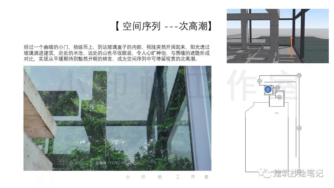 水之教堂案例抄绘抄什么建筑