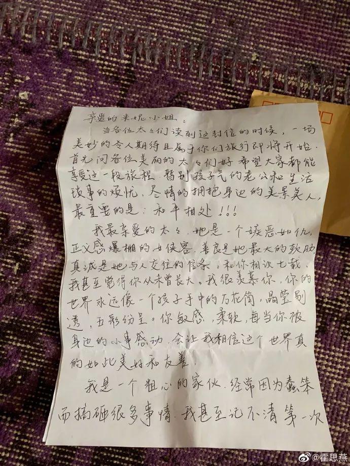 霍思燕:真正嫁给爱情的女人,一辈子都是小公主,有着少女心