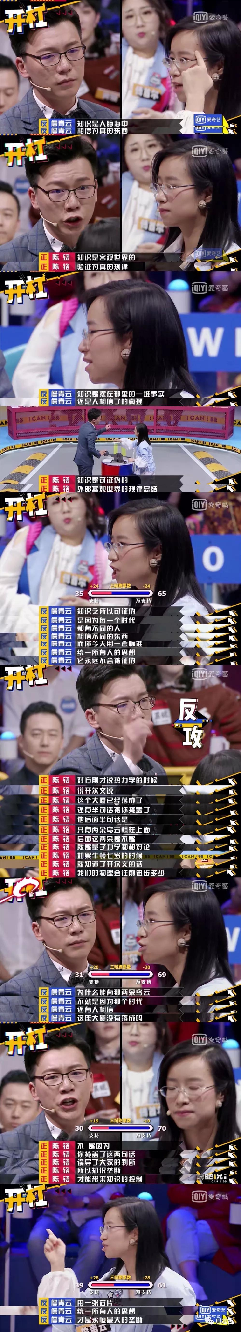 为什么这季《奇葩说》让人看得很难受?