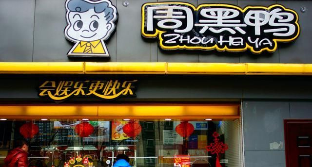 靠鸭子赚得百亿身价为上市改掉妻子国籍今市值遭遇腰斩