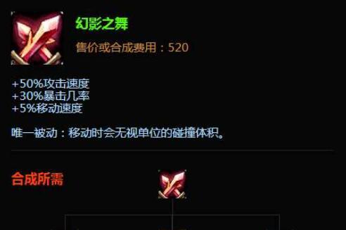 lol中最有趣的装备外号红叉勾起玩家回忆