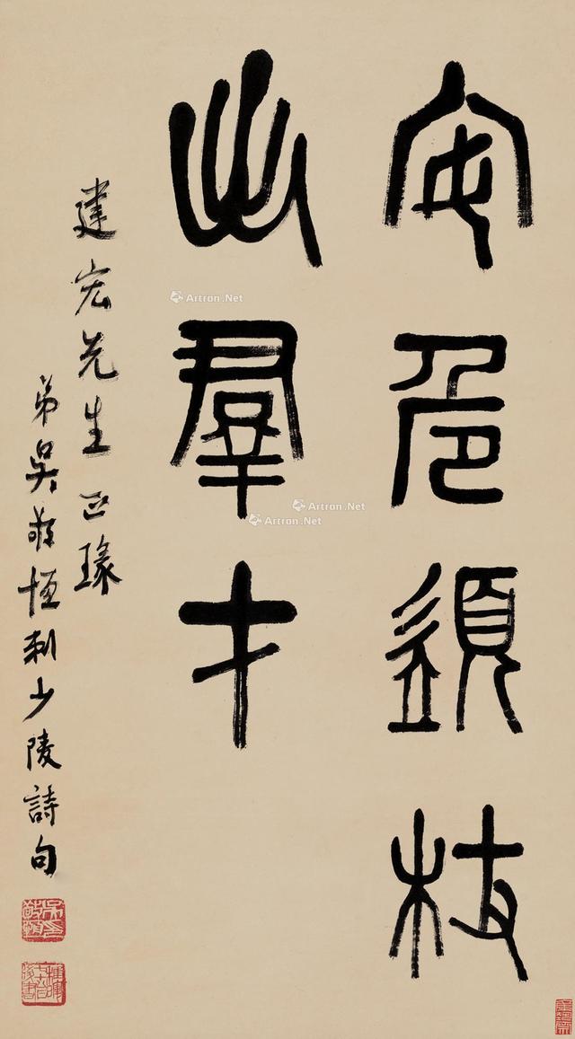 清末举人民国四大家之一吴稚晖书法篆书欣赏