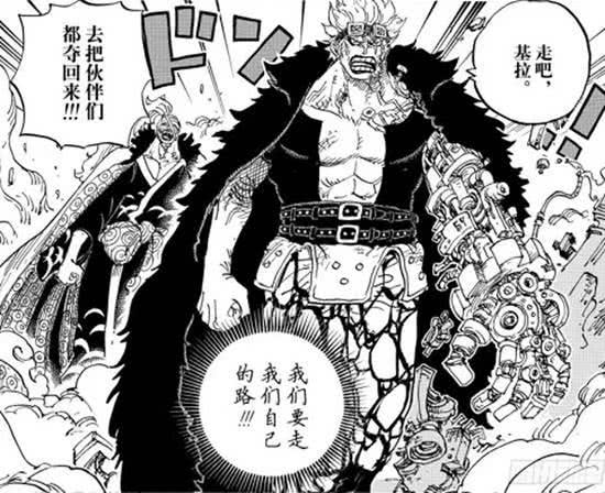 海贼王:磁力果实有待发掘,这将成为基德对抗凯多的资本