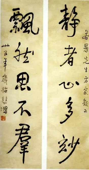 徐悲鸿对联欣赏,内敛纯净,儒雅淡然