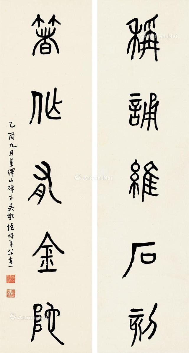 清末举人民国四大家之一吴稚晖书法篆书欣赏