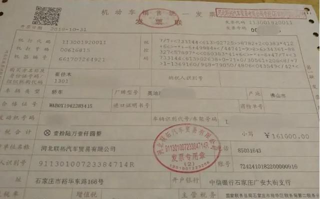 车主实名举报 河北联拓奥迪4S店涉嫌偷税漏税 或已成“行规”