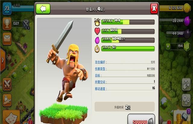 部落冲突:这些兵种不能忽视,低本不着急,高本很后悔!
