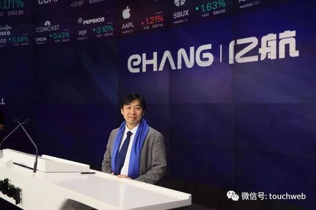 亿航在美国ipo市值近7亿美元成首家上市无人机企业