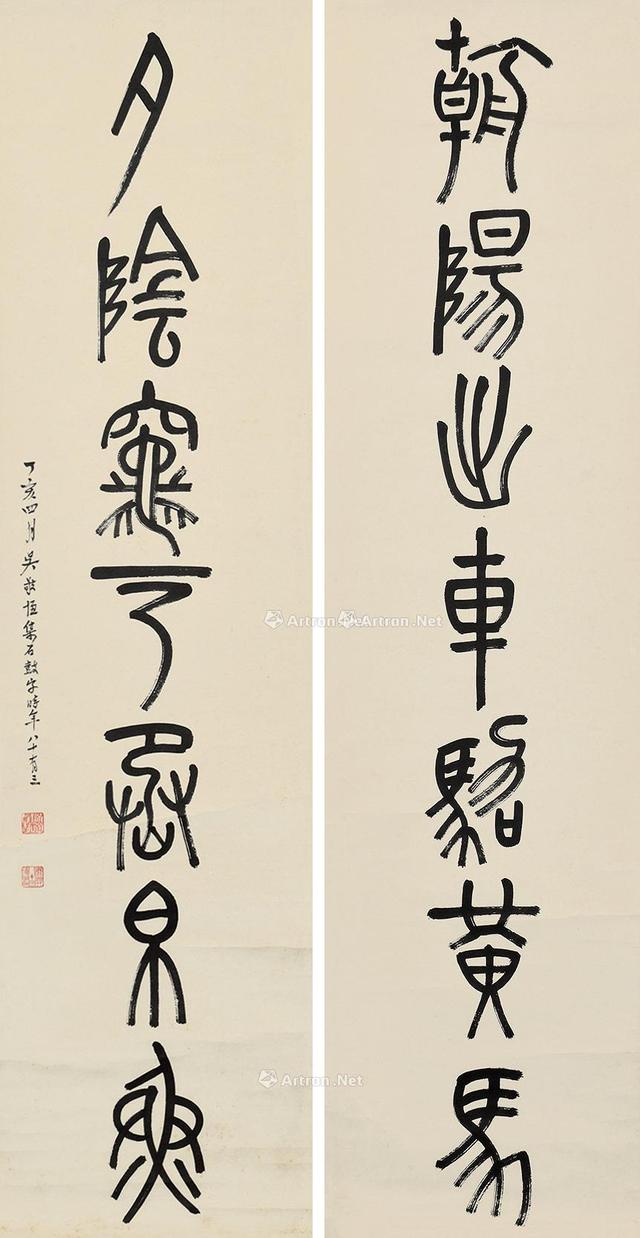 清末举人民国四大家之一吴稚晖书法篆书欣赏