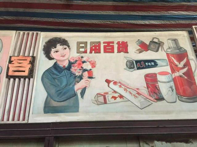 怀念旧时光 70,80年代小卖部风貌,糖果罐头,雪花膏.