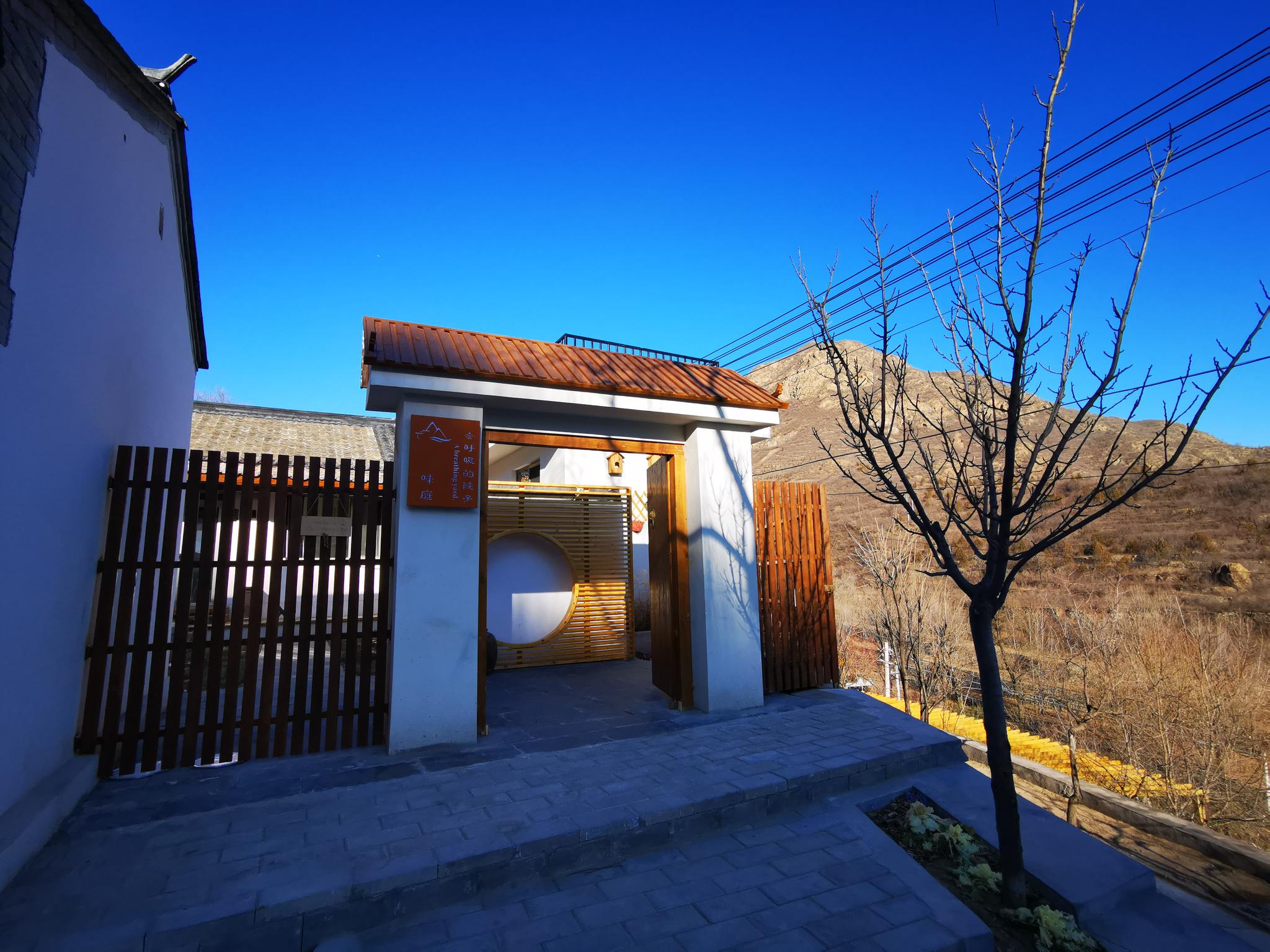 一处会呼吸的院子静花缘味庭精品民宿小院