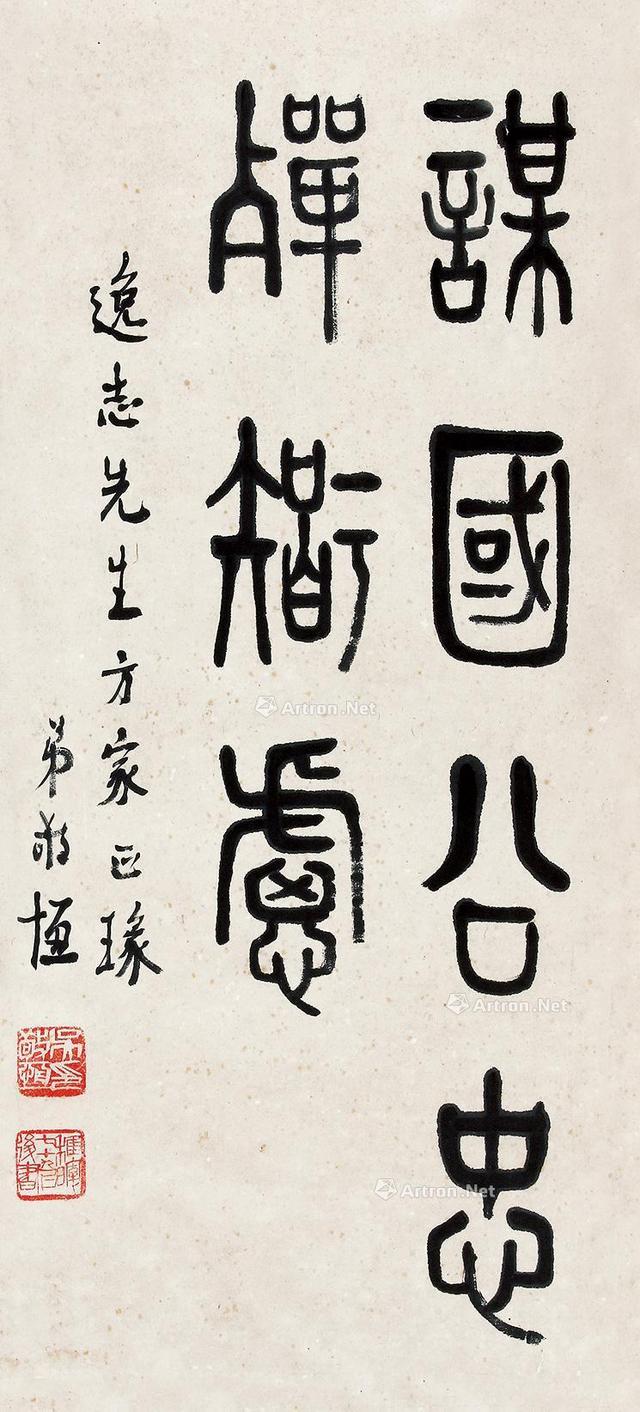 清末举人民国四大家之一吴稚晖书法篆书欣赏