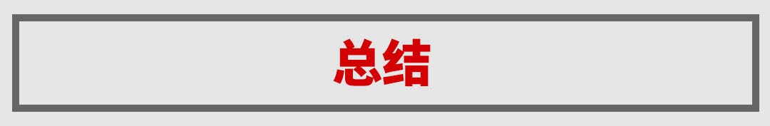 月销1万+，20来万的“小途昂”还是这么稳！